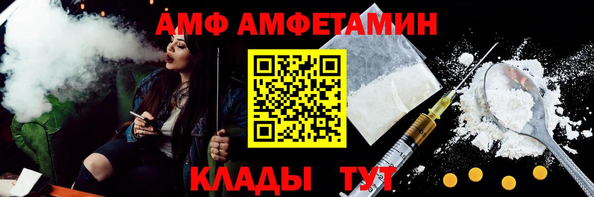 Амфетамин  АМФ Розовый  Вход с VPN  Курчалой 