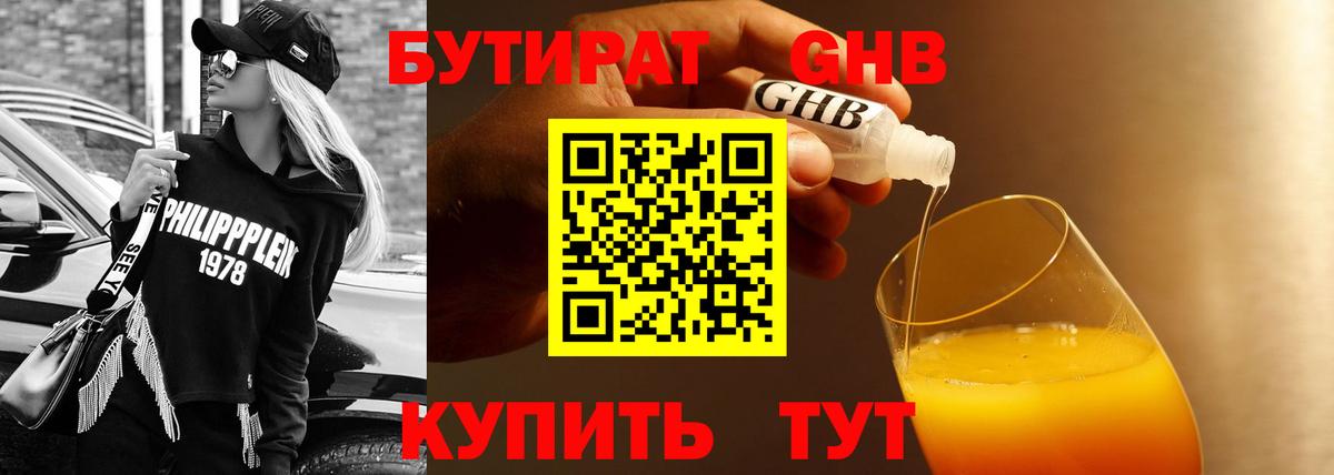 БУТИРАТ BDO  БУТИРАТ  Курчалой  Вход с VPN 