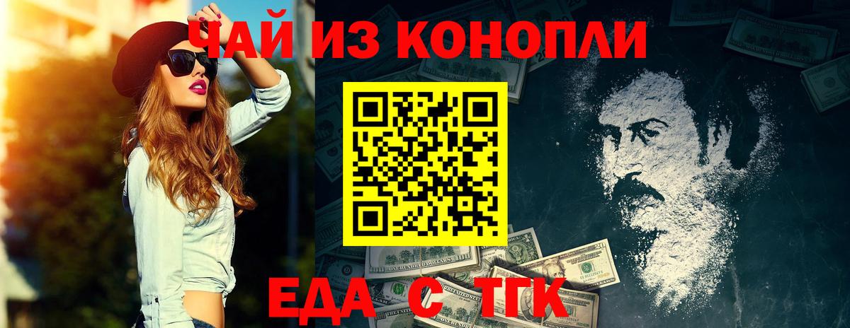 Cannafood конопля  Вход с VPN  Курчалой 