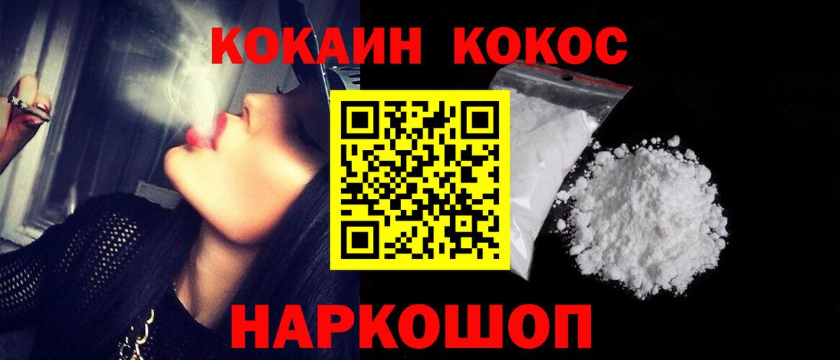Кокаин  КОКАИН Fish Scale  Вход с VPN  Cocaine FishScale  Курчалой 