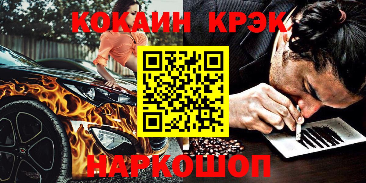 Кокаин FishScale Курчалой