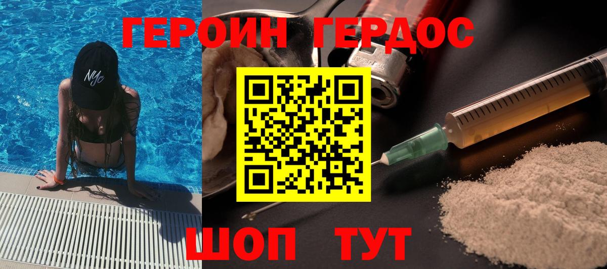 Курчалой  Героин белый  Вход с VPN 