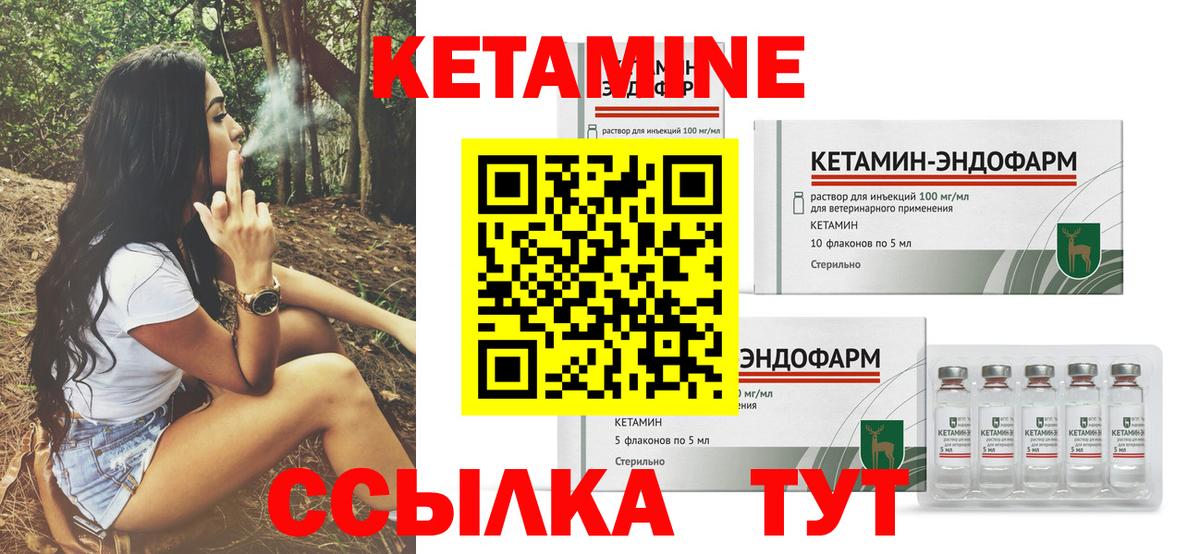 КЕТАМИН ketamine  КЕТАМИН ketamine  Вход с VPN  Курчалой 