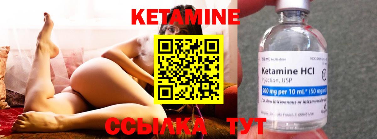 Кетамин ketamine Курчалой