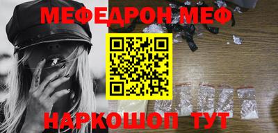 мефедрон VHQ Заводоуковск