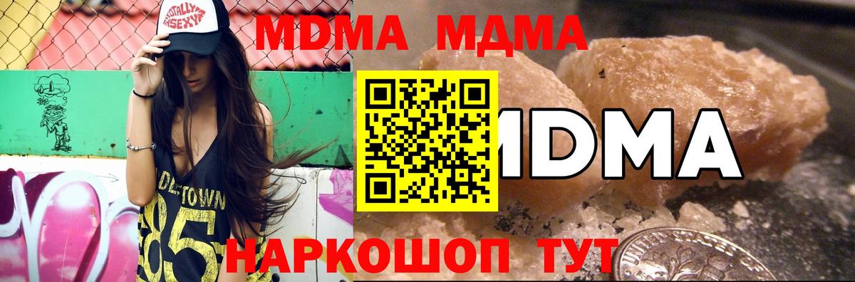 MDMA crystal  Вход с VPN  MDMA  МДМА кристаллы  Курчалой 