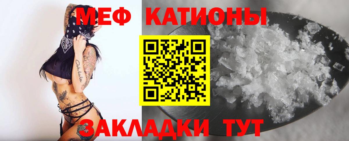 Меф кристаллы Курчалой