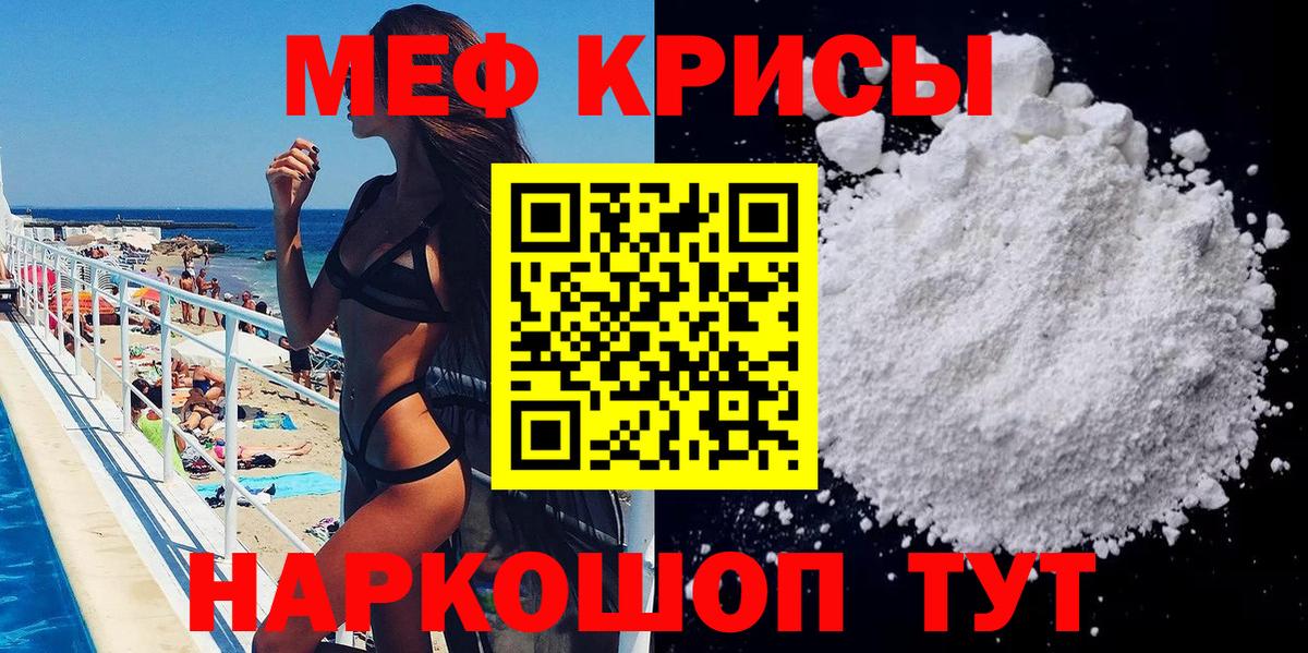 Мефедрон mephedrone  Вход с VPN  Меф  Курчалой 