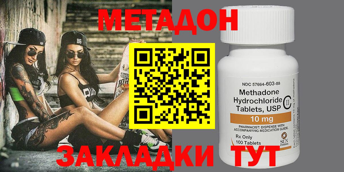 Метадон белоснежный  МЕТАДОН мёд  Вход с VPN  Курчалой 