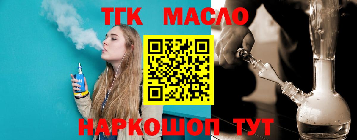 ТГК концентрат Курчалой
