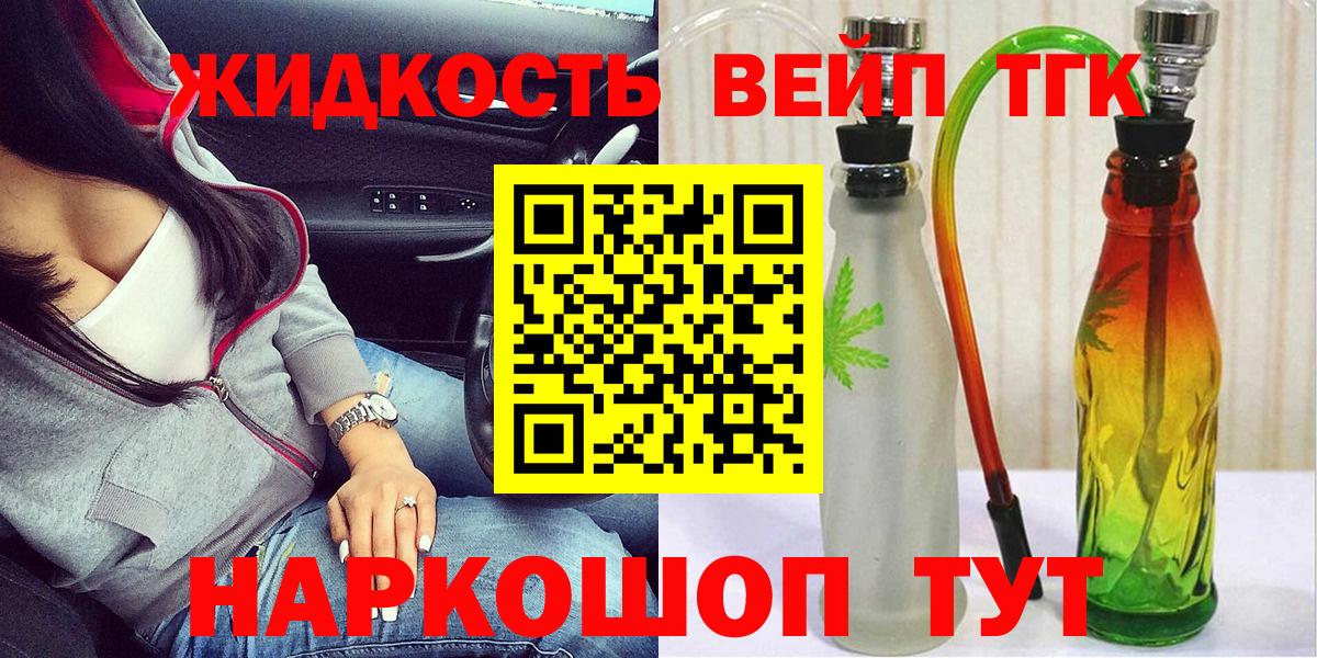 что такое наркотик  Дистиллят ТГК вейп с тгк  блэк спрут маркетплейс  Курчалой  Вход с VPN 