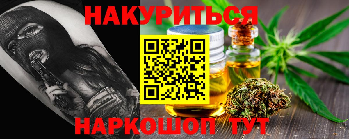 Марихуана Bruce Banner  Вход с VPN  Курчалой  Конопля гибрид 